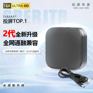 The wireless screen-sharing device is suitable for Android Apple mobile phone wireless screen-throwing device mobile phone live screen-throwing new upgraded version