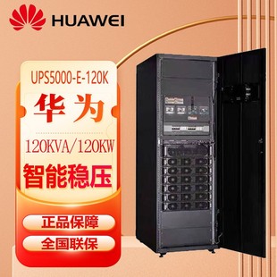 Huawei UPS5000-E-120K модульная полная мощность 120 кВт для аварийного управления в компьютерной комнате