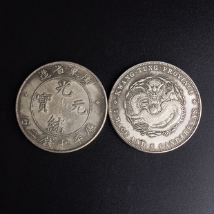 Antique Dragon Silver Yuan Guangdong Yuanbao Guangdong Province Dragon Silver Yuan Commemorative Coin Silver Dollar Collection Diameter 3.9cm