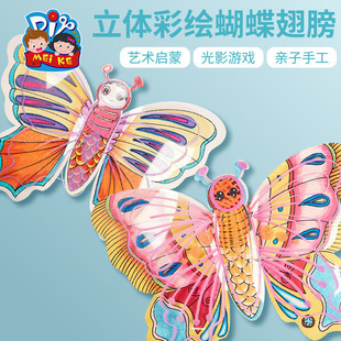 Three-dimensional painted butterfly wings kindergarten material children's creative handmade diy painting art spring back decoration