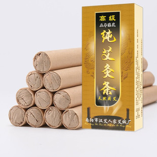 Han Ai family boxed incense moxa stick indoor and outdoor anti-mosquito moxa stick moxibustion stick slag stick Ai Fei Ai factory wholesale