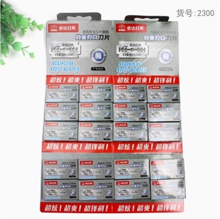 JINDA RIUS Platinum Blade Eyebrow Knife 2300 RIUS Double-sided Blade Razor Blade Razor Blade