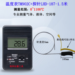 Temperature DeteCtor TM902C Industrial Thermometer High Temperature Probe ContaCt 187 ThermoCouple Metal Measuring Meter