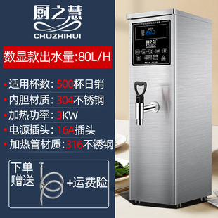 Automatic water boiler commercial milk tea shop bar machine water heater electric water boiler water heater intelligent vertical