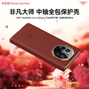 Применимо для Huawei mateX5 чехол для мобильного телефона, чтобы изменить второй XT центральной оси защитный чехол X5 гальваническое ультратонкое все включено индивидуальное противоударное чехол