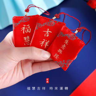 Putuo Mountain Scenic Area Square Hand-stitched Sachet Ping An Fu Yushou Sachet Mobile Phone Car Pendant Pendant Sachet