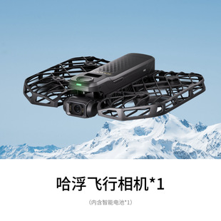 Ha Fu Flight Camera X1 PRO Motion Flight Camera 8K HD Anti-shake vlog Drone AI Follow-up