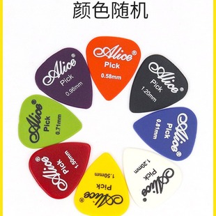 Alice Guitar Ukulele Picks Shrapnel Frosted Non-Slip Sweeping Wooden Electric Guitar Shrapnel Picks