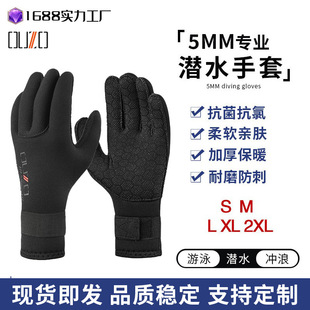 in stock ouzo 5mm diving gloves thickened warm non-slip anti-cut wear-resistant snorkeling surf catching gloves