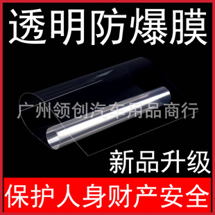 Glass explosion-proof film shower room bathroom window door shatter-proof tempered film household transparent glass sticker