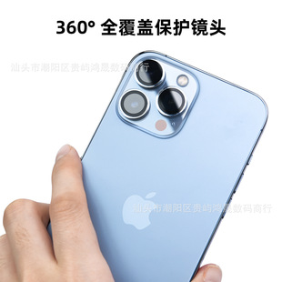 Пленка объектива Apple 14promax пленка объектива прозрачная применимая наклейка позиционирования объектива iPhone14 13pro