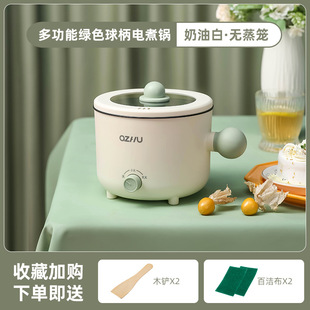 Electric Cooking Pot Dormitory Students Cooking Noodles Electric Hot Pot Function Small Electric Pot Mini Non-stick Pan Cooking Rice English Regulations European Regulations
