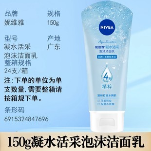 Nivea моющее средство для лица Очищающее средство для лица Очищающее средство для лица
