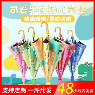 Children's Umbrella Cute Cartoon Primary School Students Automatic Black Glue New Kindergarten Baby Waterproof Case Children's Umbrella