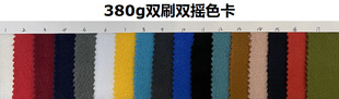 Spot 320g double-sided polar fleece fabric coat vests composite flannel double brush double shake polar fleece fabric wholesale