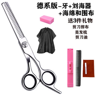 Haircut Hairdressing Scissors Thin Broken Hair Cutter Flat Teeth Cutter Bangs Artifact Household Children's Hair Cutter Cutter Tool