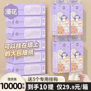 Man Flower 1000 штук 10 навесных бумажных полотенец бумажные полотенца бытовые целая коробка туалетная бумага туалетная бумага салфетки туалетная бумага