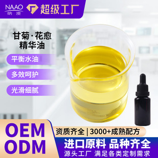 Na'ao Chamomile Flower Healing Essence Oil Facial Care Essence Oil ve Skin Care Essence Spot Sample
