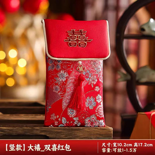 2025 New Wedding Red Envelope Wedding Special Change Fee Parents Return Gift 10,000 Yuan Meeting Gift Bag