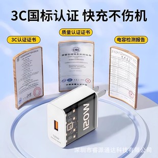 Lianetone 120W супер быстрая зарядная головка Применимо Huawei Honor Мобильное зарядное устройство 3C Сертификационный комплект 6A Линия оптом