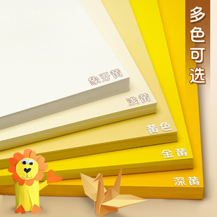 Yuan Hao Yellow Hard Cardboard Color Handmade A4 Kindergarten A34K Background Light Yellow Lemon Ivory Cardboard