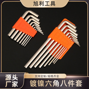 Cross-border Allen wrench set flat head 8-piece set long and short plus hard nickel-plated L-shaped wrench set manufacturers wholesale
