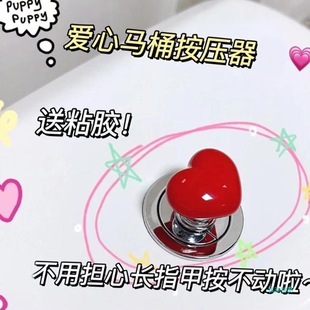 Toilet Press Button Artifact Heart-shaped Accessories Long Nail Art Universal Flush Switch Extension Toilet