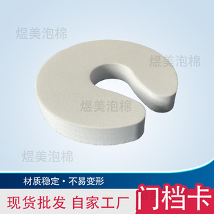 Spot wholesale color 15mm home door card children thickened Anti-pinch door clip EVA foam door card