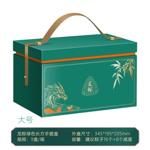 2024 Zongzi Gift Box Large Capacity Packaging Box Dragon Boat Festival Gift Box Creative Portable High-end Business Empty Box