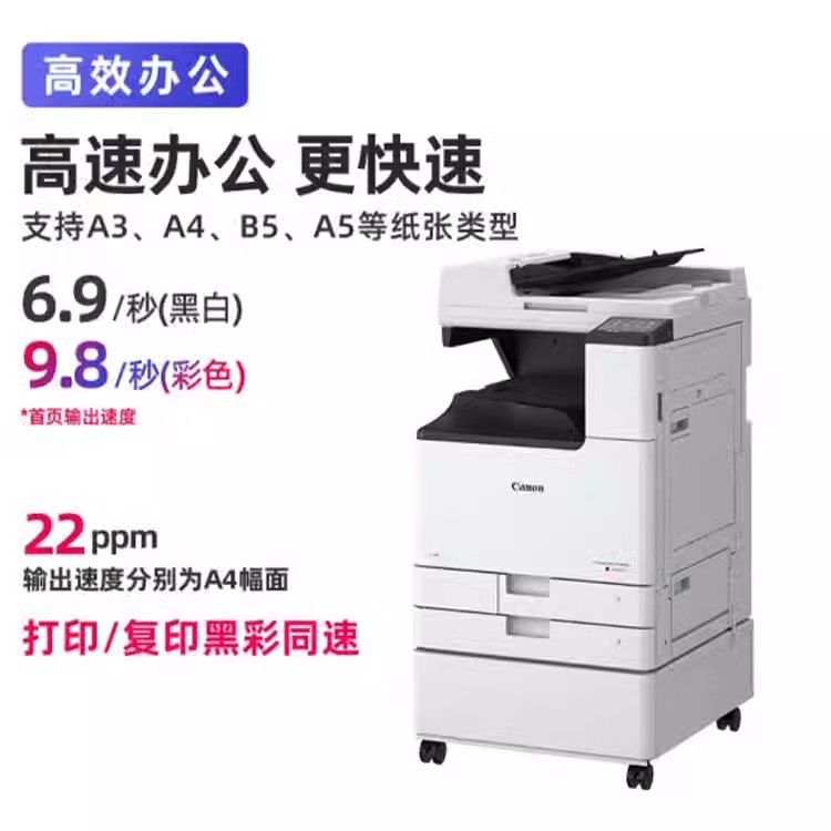 Canon C3130L A3 Color Copier Wireless Printing, Copying and Scanning Commercial Office Digital All-In-One Machine
