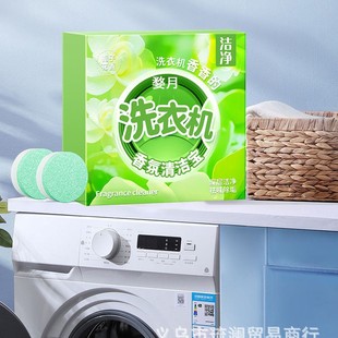 Gardenia Washing Machine Effervescent Tablets Fragrance Cleansing Treasure Oxygen Cleaning After Washing Fragrance Deodorant Cleaning Foul Artifact