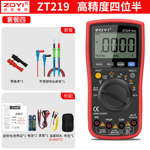 Цифровой мультиметр Zhongyi для электрика, специальный Универсальный высокоточный полностью Автоматический диапазон, высокое напряжение, защита от возгорания, четыре с половиной бит