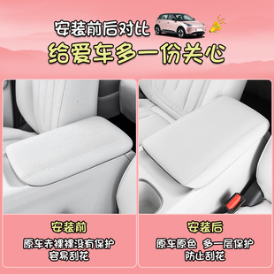 Suitable for Geely Xingyuan Special Armrest Case Leather Protective Leather Case Protective Interior Modification Accessories