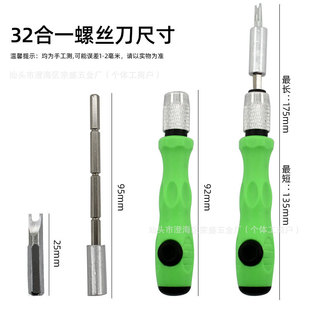32-in-one manual multi-function screwdriver screwdriver mobile phone computer electronic product maintenance disassembly tool suit