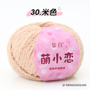 Mu Bai Meng Xiao Lian Linters Cute Handmade Crochet Knitted Doll Material Bag Love Wool Group