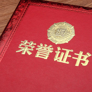 Honor Certificate Bronzing Stereo Printing Rose Lace Certificate Cover Inner Core Printing Red Honor Certificate Shell