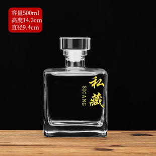 Сетка Red Spot 250ml Квадратная стеклянная бутылка белого вина 500 мл один фунт, упакованный с фруктовым вином