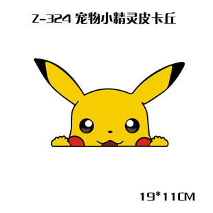 Cartoon Pokemon Car Sticker Baby Novice Refueling Practice Pikachu Cover Scratch Car Body Sticker