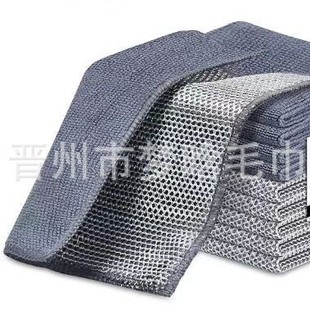 Three-layer Thickened Steel Wire Dish Cloth Silver Wire Dish Cloth Kitchen Oil-free Dish Towel Metal Wire Scaking-pad