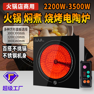 Free shipping electric ceramic stove high-power commercial round hot pot casserole barbecue hot pot special light wave stove wholesale