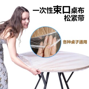 Disposable Beam Tablecloth with Waterproof and Oil-proof Thickened Disposable Plastic Film Round Table Table Tablecloth Table Camping