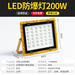 LED explosion-proof lights industrial gas station canopy lights outdoor flameproof flood lights warehouse led emergency lights
