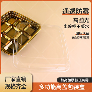 Kunsheng Baking Packaging High-End Disposable Nine-Compartment Sushi Box Square Platter Packaging Box Sushi Packaging Box