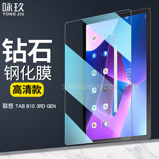 For Lenovo TAB B10 3RD GEN flat tempered glass film Lenovo B10 3RD generation HD glass protective film