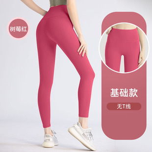 New Yoga Pants Naked High Waist Peach Hip No Embarrassment Sewing Quick-drying Pants Outdoor Running Fitness Yoga Pants