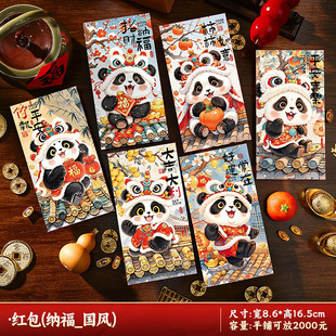 2025 New Fuwa Year of the Snake Red Envelope Spring Festival New Year Creative Personality Lishi Seal New Year Panda New Year Money Bag