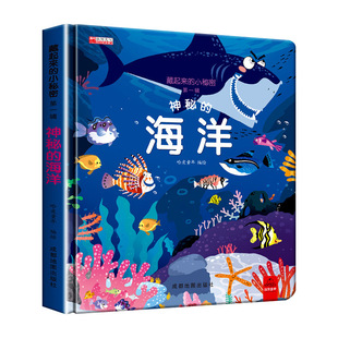 Miaqu Dongdong Book Детские наклейки для раннего обучения Детское Просвещение Жесткая оболочка Китайская книжка с картинками 0-3 Книги подлинные
