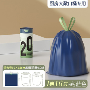 Tear-free Kitchen Garbage Bag Extra-thick Large-size Portable Household Drawstring Thickened Kitchen Super Large Capacity Plastic Bag