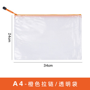 Thickened Transparent File Bag PVC Mesh Zipper Bag A4 Student Test Paper Bag Waterproof Stationery Storage File Bag