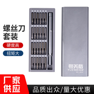 Penggong screwdriver telescopic combination set 25 in 1 set manual screwdriver household screwdriver repair tool
